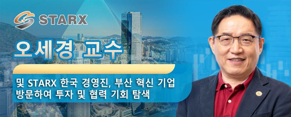 오세경 교수 및 Starx 한국 경영진, 부산 혁신 기업 방문하여 투자 및 협력 기회 탐색