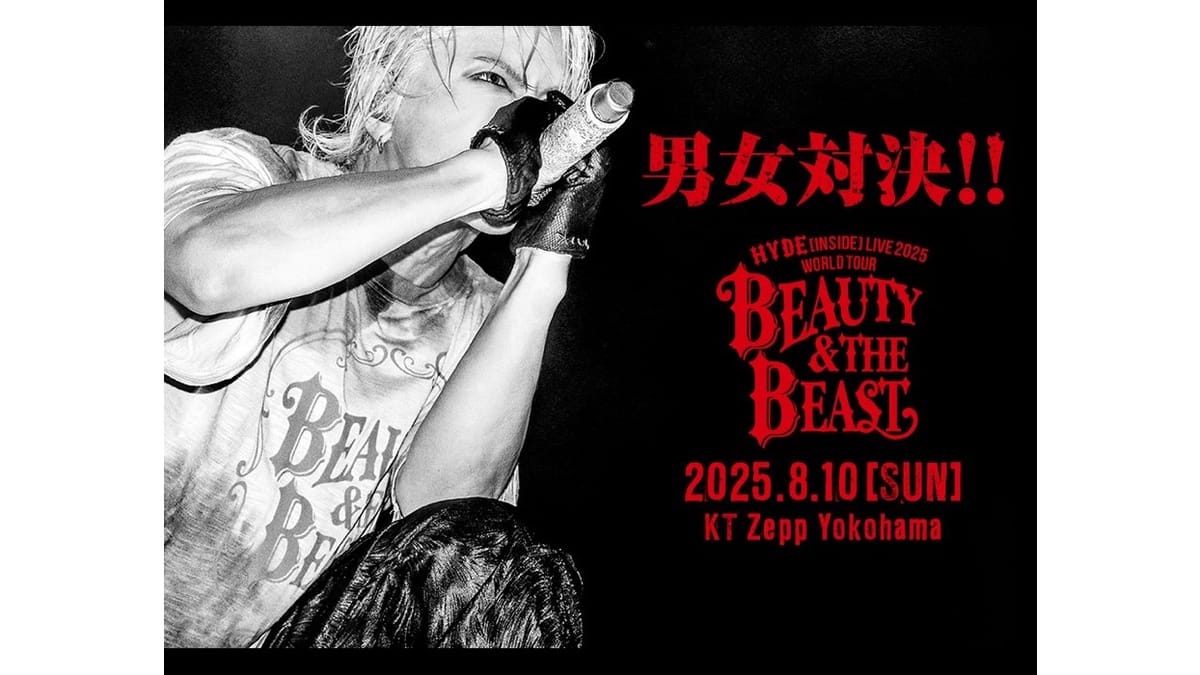 HYDE, BEAUTY & THE BEAST 공연을  일본 전국 각지의 영화관 뿐 아니라 서울 의 영화관에서도 생중계합니다. 더불어 전 세계로 송출됩니다